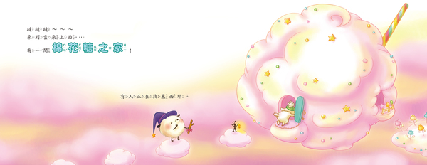 小小的小小的.波可波可(全3冊)